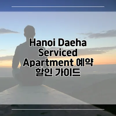 Hanoi Daeha Serviced Apartment 예약 할인 가이드