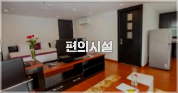 🛎️ 편의시설