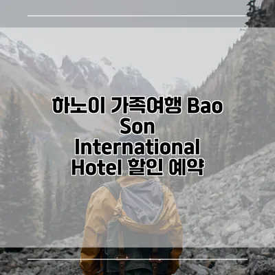 하노이 가족여행 Bao Son International Hotel 할인 예약