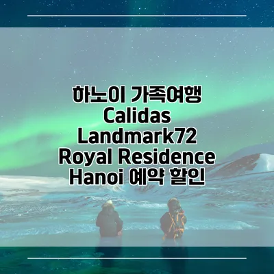 하노이 가족여행 Calidas Landmark72 Royal Residence Hanoi 예약 할인