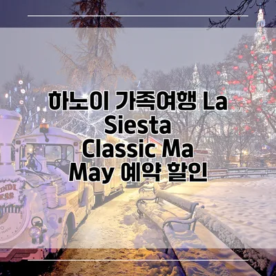 하노이 가족여행 La Siesta Classic Ma May 예약 할인