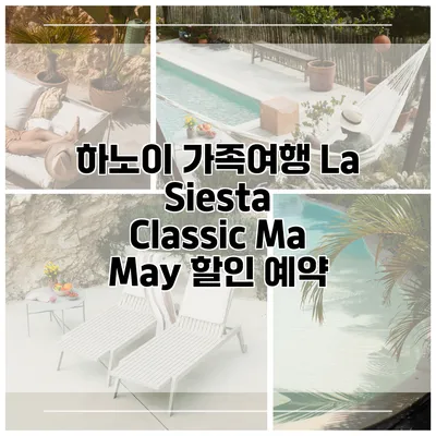 하노이 가족여행 La Siesta Classic Ma May 할인 예약