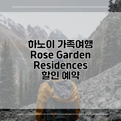 하노이 가족여행 Rose Garden Residences 할인 예약