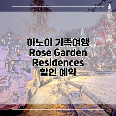 하노이 가족여행 Rose Garden Residences 할인 예약